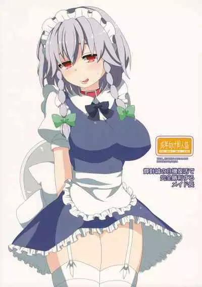 Kishinjou no Jiki Fukkatsu de Kanzen Shouri Suru Maid Chou