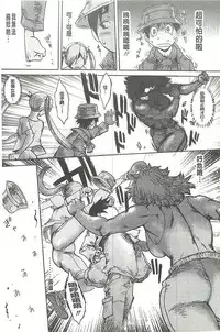 [Kuroiwa Menou] Eclipse [Chinese]