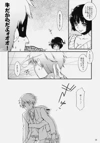 (SC45) [Dotechin Tengoku, L.L.MILK. (Ryuuki Yumi, Sumeragi Kohaku)] Ushisawagi