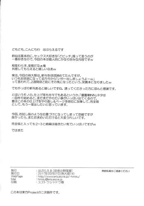 Udonge Inn ni Youkoso - Welcome to UDONGE Inn!!