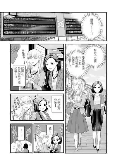 Aishite Ii no wa, Karada dake 2 - Can Only Love the Body