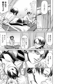 [Nakadera Akira] Kanojo to Ane no Nijuu Rasen