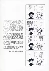 (C65) [ponz.info (Ponz)] Heaven's Door