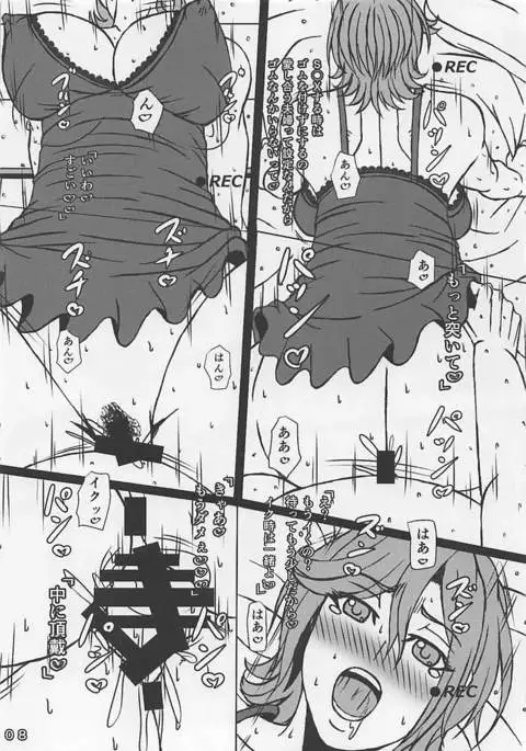 Kaname Buccaneer 32-sai Idol Yattemasu