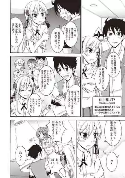 [Matsuno Susumu] Supponpon Shoujo no Roshutsu Seikatsu! [Digital]