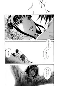 [Tenjiku Rounin] Ryoki no Toki -Archaic Angel-