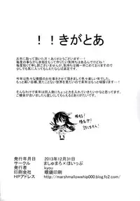 (C85) [Marshmallow x Whip (kyou)] Jyunjyou Collection (Kantai Collection)