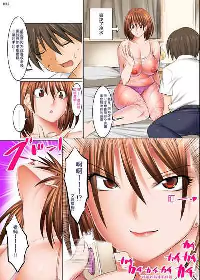 Bosei Honnou Bousou Switch