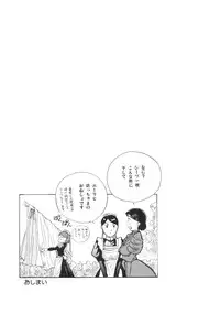 (C68) [JUMBOMAX (Ishihara Souka)] LONG COLD WINTER (Eikoku Koi Monogatari Emma)