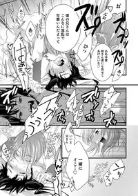 [Anthology] Otokonoko Heaven's Door 4 [Digital]