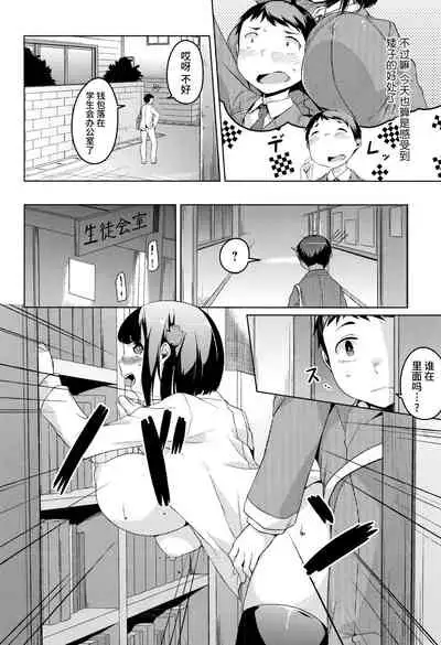 [Naitou Gura] Junjou Chijo Bitch [Chinese] [牛肝菌汉化]