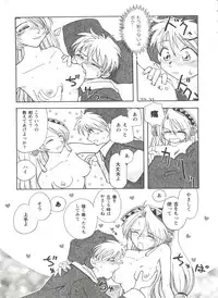 [Anthology] Girls Dream 1 (Various)