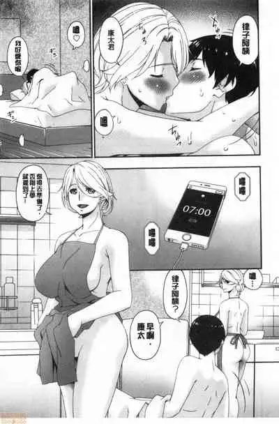 [Bai Asuka] Madoromi Torori | 熟睡時的濕黏液 [Chinese]