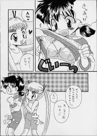 (SC12) [Houkago Paradise, Jigen Bakudan (Kanibasami, RYOKO)] Doki Doki PANIC!! (Alien 9)