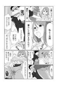 COMIC Ananga Ranga Vol. 7 [Digital]