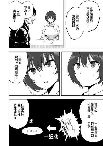 Sakusei Kangoshi no Onee-san | 搾精護理師大姊姊