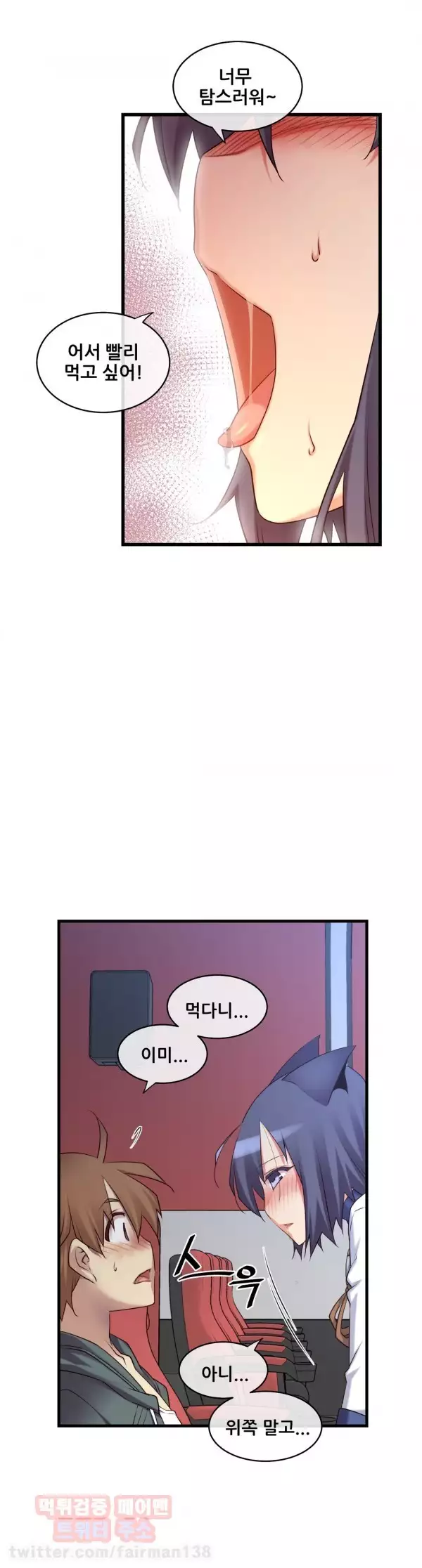 Master in My Dreams Ch.90-130