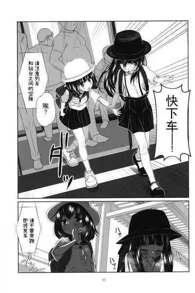 Lolicon Kaisoku Shoujo Kanin Sharyou