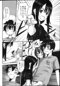 [Tenchuumaru] Oshikake Kanojo Ch.1-4