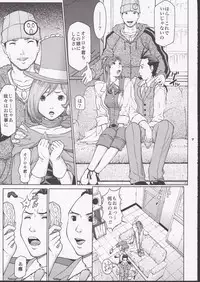 (C72) [Hallenchi Planet (Tateno Tomoki)] TWT 6 (Gyakuten Saiban)