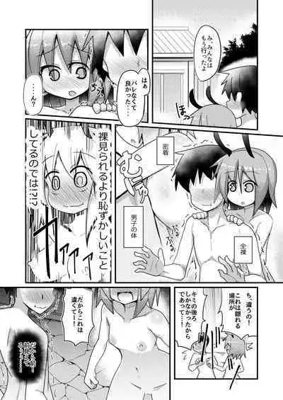 Atarashii Asobi o Oboeta Cirno to Dai-chan