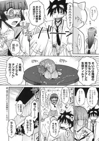 [ISORASHI] Otome x Hatsujo