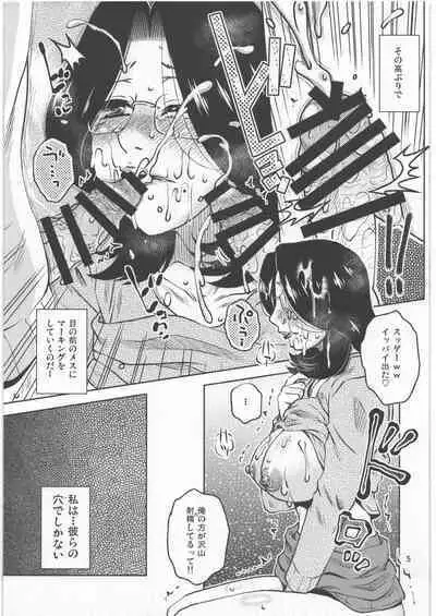 (C89) [Mashimin Koubou (Kurumiya Mashimin)] Ane Kano Gachihame Hardcore