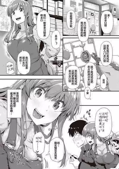 Shiranai Koto Shiritai no?