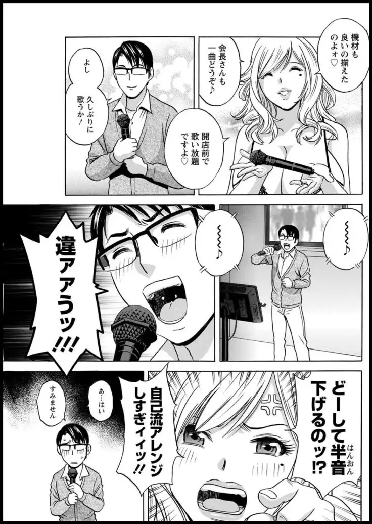 Yurase Bikyonyuu! Hataraku J-Cup Ch. 1-7