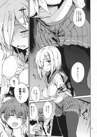 (C93) [Tracklisko (Hiura R)] Komareru Hamakaze (Kantai Collection -KanColle-)