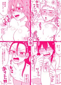 女体化すけべ本