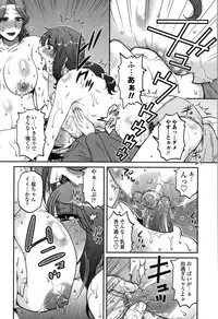 [Kurumiya Mashimin] Ore no Tsuma x Yome