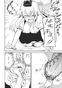 (Reitaisai 8) [Shironegiya (miya9)] Keine☆Sensation (Touhou Project)