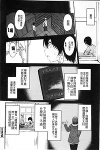 [Mutsuki] Koi Ecchi - Love H [Chinese]