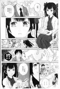 [Nukiyama Gaisei] Sasayai te, Ano Kotoba [Chinese]