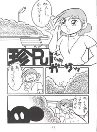 (C50) [Sumire Club (Oosaka Hananoko)] Dorami (Various)