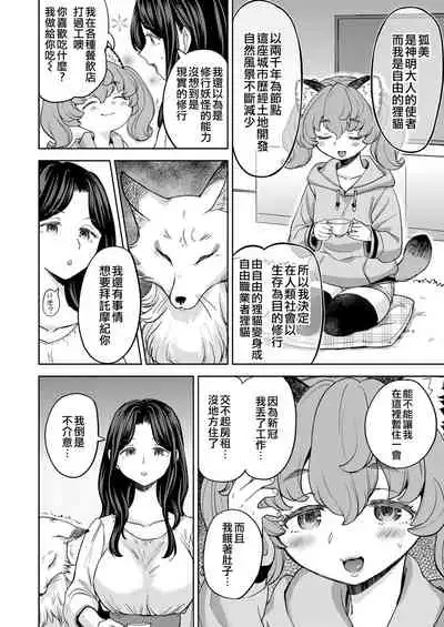 Makikomi Ch. 3