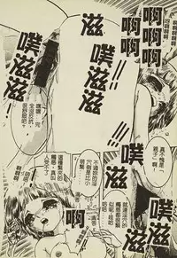 [Anthology] Ryoujoku Gakkou Vol. 2 [Chinese]