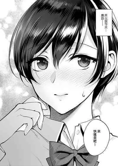 ふれてほしくて たまらない 未来數位、eve個人拼接版 無修正 DL版