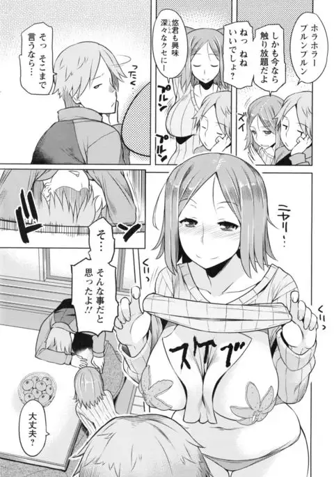 Saisyoku Inbi