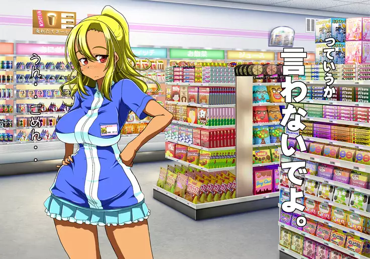 Tegome 7 Ren'ai < Kankei I