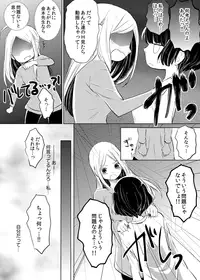 [Yuuki Mona] Having sex in my sister's body...you can't be serious?! (1)