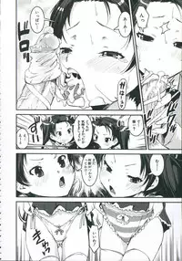 [Shinama] Pants Change!