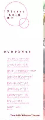 [Nakayama Tetsugaku] Daite... - Please Hold Me [English] [Fated Circle]