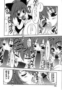 [Riki] Coquettich Shokai Genteiban