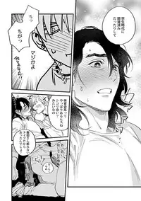 [Niyama] Omune-chan no Sainan ch.1-2 [Digital]