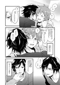 [mikaniro (Unico)] Kaiinu ni Te o Kamareta (Uta no Prince-sama) [Digital]