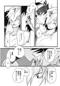 (SUPER18) [PLUSPLUG (+)] Saigo no Koi (Tengen Toppa Gurren Lagann)