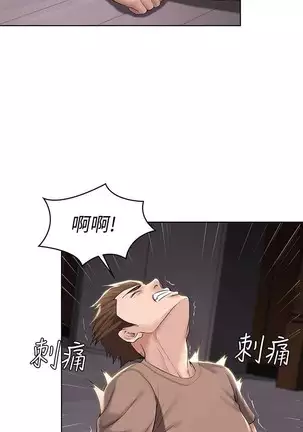 BOARDING DIARY 31-47 CHI