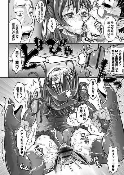 [Minority] Kan-Ochi Netorixx [Digital]